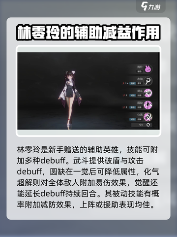彼界手游权杖角色推荐介绍截图4