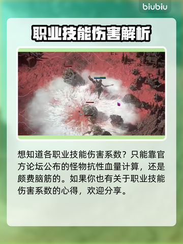 流放之路2💥伤害显示介绍，玩家必看！截图3