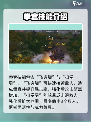 剑灵2拳套玩法🔥技能解析超全攻略来啦！截图3