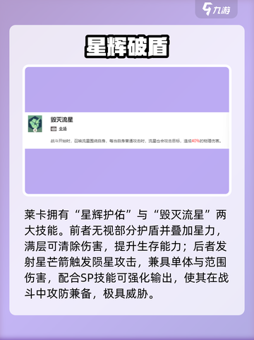 剑与远征2莱卡🔥强度爆表！截图5