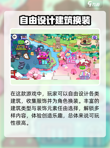 碧优蒂小镇公测是什么时候介绍截图4