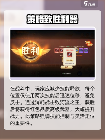 蓝空幻想河流之王🔥超详细打法攻略来了！截图4