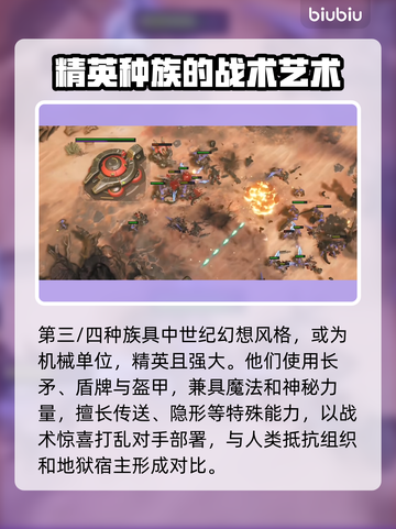 风暴之门🔥种族大曝光！玩转未来战争🎮截图4