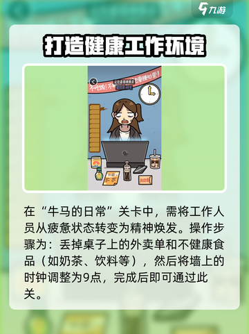 抖个腿子1-20关通关攻略介绍截图8