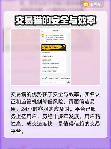 交易猫卖号换绑全流程🔥游戏账号交易超简单！👇截图4
