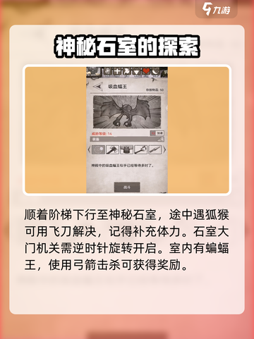 荒野日记遗迹怎么过介绍截图4