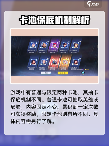 星之破晓的保底机制是什么介绍截图2