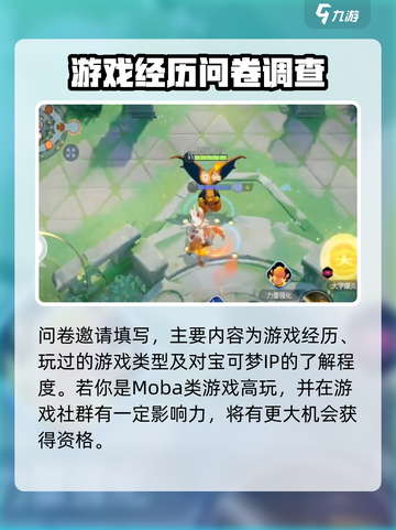 宝可梦大集结🔥内测资格获取方法💎截图3
