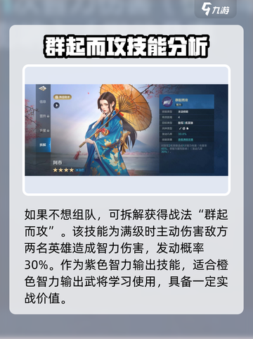 世界启元🔥阿市技能强度全面解析💥截图4