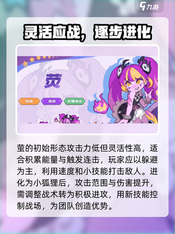 快来当领主新角色介绍介绍截图2