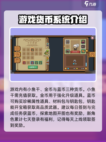 元气骑士前传攻略有哪些介绍截图2