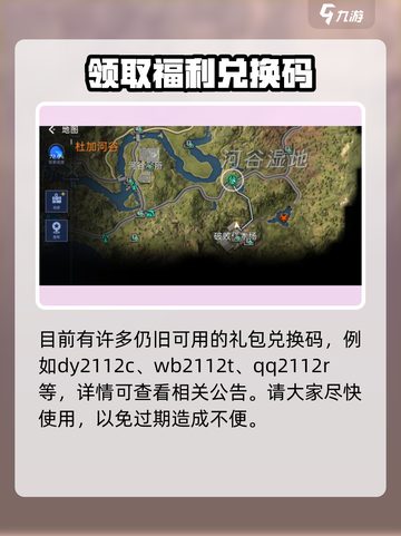 星球重启礼包码在哪兑换介绍截图3