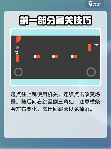 双相手游第四关如何过介绍截图2