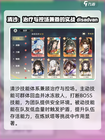 掌门下山清沙怎么样介绍截图2