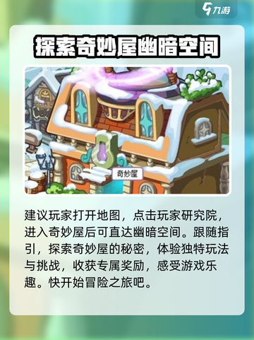洛克王国手游✨黑洞开启秘籍，速来探索！截图2