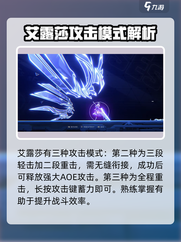 苍翼混沌效应es怎么玩介绍截图4
