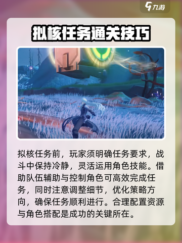 鸣潮🔥拟核打法推荐，轻松通关秘籍！截图3