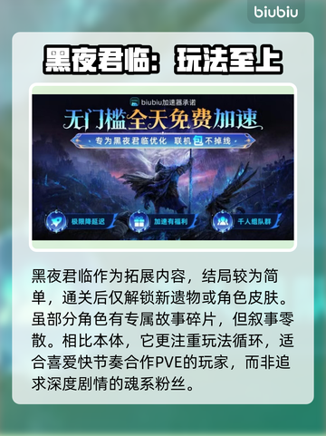 艾尔登法环黑夜君临结局竟是这样！😱不容错过的真相截图3