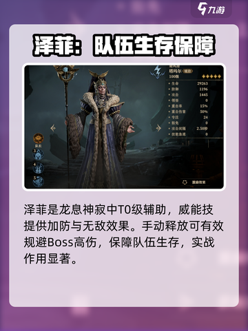 龙息神寂⚡电系英雄推荐，游戏党必看！截图2