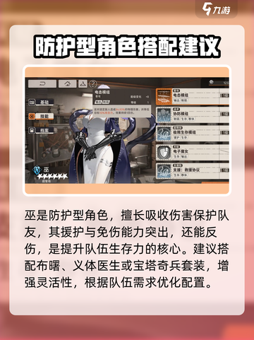 新月同行功能型角色有哪些介绍截图6