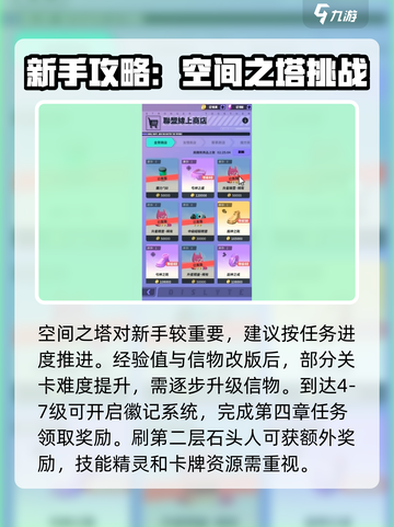 众神派对开荒攻略分享介绍截图4
