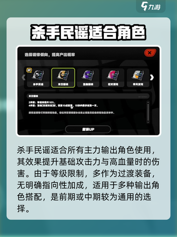 绝区零杀手民谣效果介绍介绍截图3