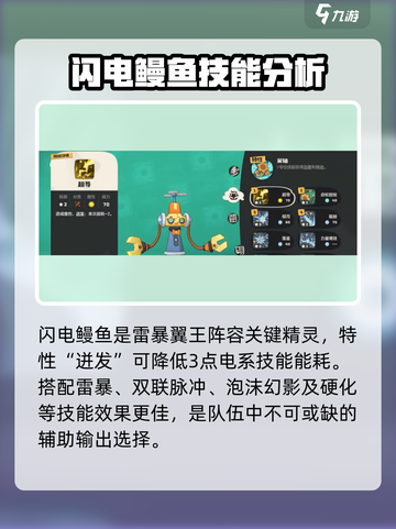 洛克王国世界雷暴翼王怎么样介绍截图4