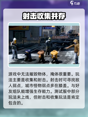 全境封锁曙光手游攻略介绍截图4