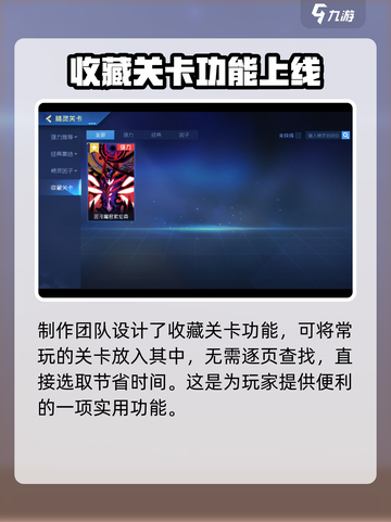 赛尔号巅峰之战精灵关卡介绍介绍截图6
