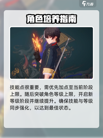 原神：归龙潮烛培养秘籍🔥快速提升战力！截图3