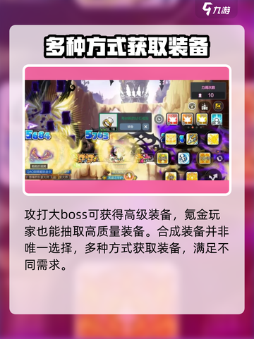 冒险岛枫之传说高尔夫手套怎么合介绍截图5