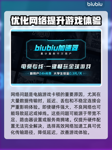 玩游戏卡顿？这些加速器让你畅玩不掉帧🔥🎮截图2