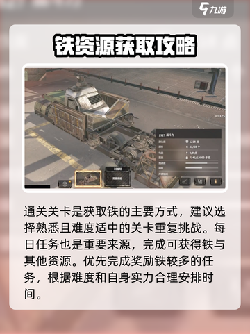 创世战车🔥高效刷铁攻略，快速上手秘籍！截图2