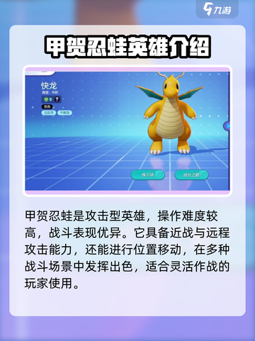 宝可梦大集结里面都有什么英雄介绍截图2