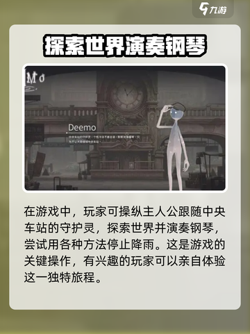 花雨旋律艾可🔥超详细人物介绍来啦！🎮截图3