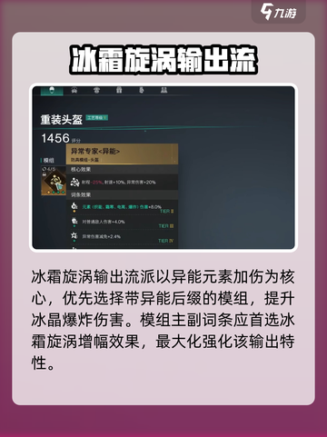 七日世界冰霜漩涡怎么玩介绍截图3