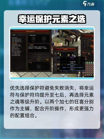 奇迹MU狂喜！💥快速获取天罚秘籍🎉截图4