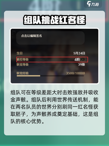 鸣潮💥组队玩法大全，游戏乐趣翻倍✨截图5