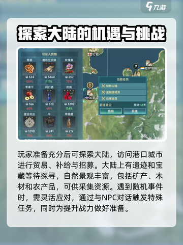 大航海时代传说大陆🔥超全玩法攻略⚡截图3