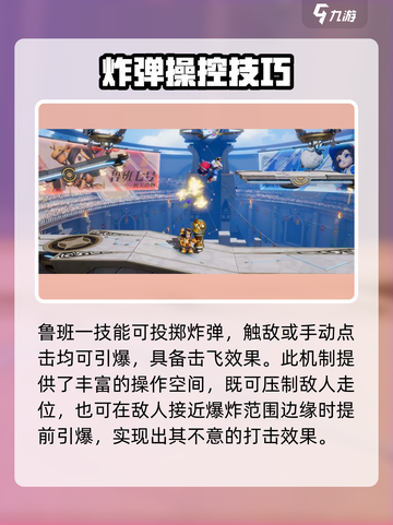 《王者荣耀》鲁班七号破晓觉醒💥强度爆表！截图2