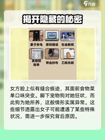 爆梗找茬王40关怎么过介绍截图3