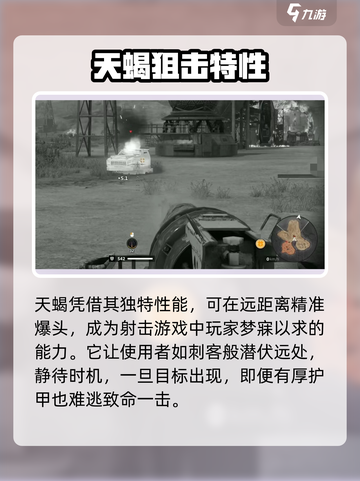 创世战车天蝎太强了！💥新手必看技巧大公开🎮截图4