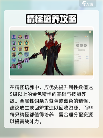 仙剑世界御灵养成系统介绍介绍截图3