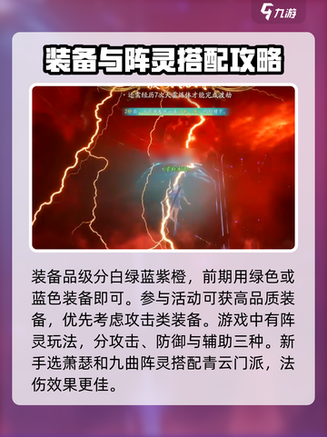 诛仙2手游平民怎么玩介绍截图4