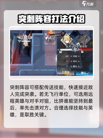 银河境界线主线2-15​怎么过介绍截图4