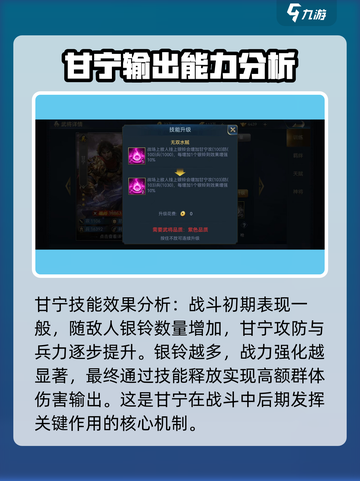 兵法三十七计甘宁值得培养吗介绍截图4