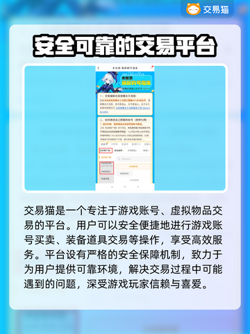 原神账号交易平台推荐💥原神党必看🔥截图2
