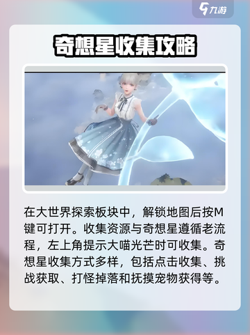无限暖暖🔥超全图文教程，暖暖玩家必看！截图3