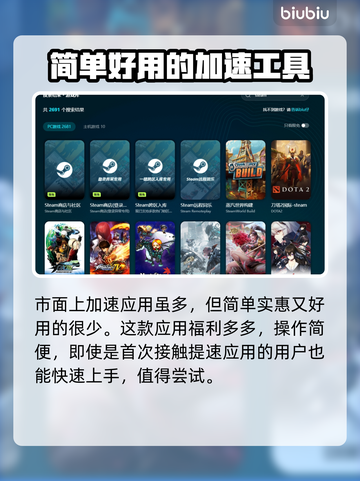 断曲余音🔥黑屏闪退卡顿？用这个加速器秒解决！截图4