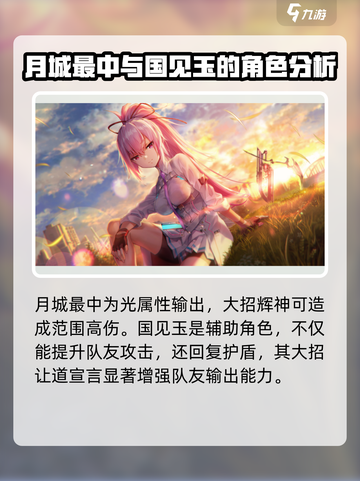 炽焰天穹光队阵容怎么搭配介绍截图3